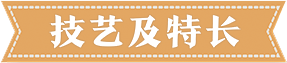 珠寶加工團(tuán)隊(duì)介紹